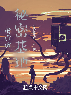我们的秘密完整版视频