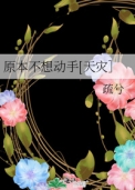 自己不愿意动手